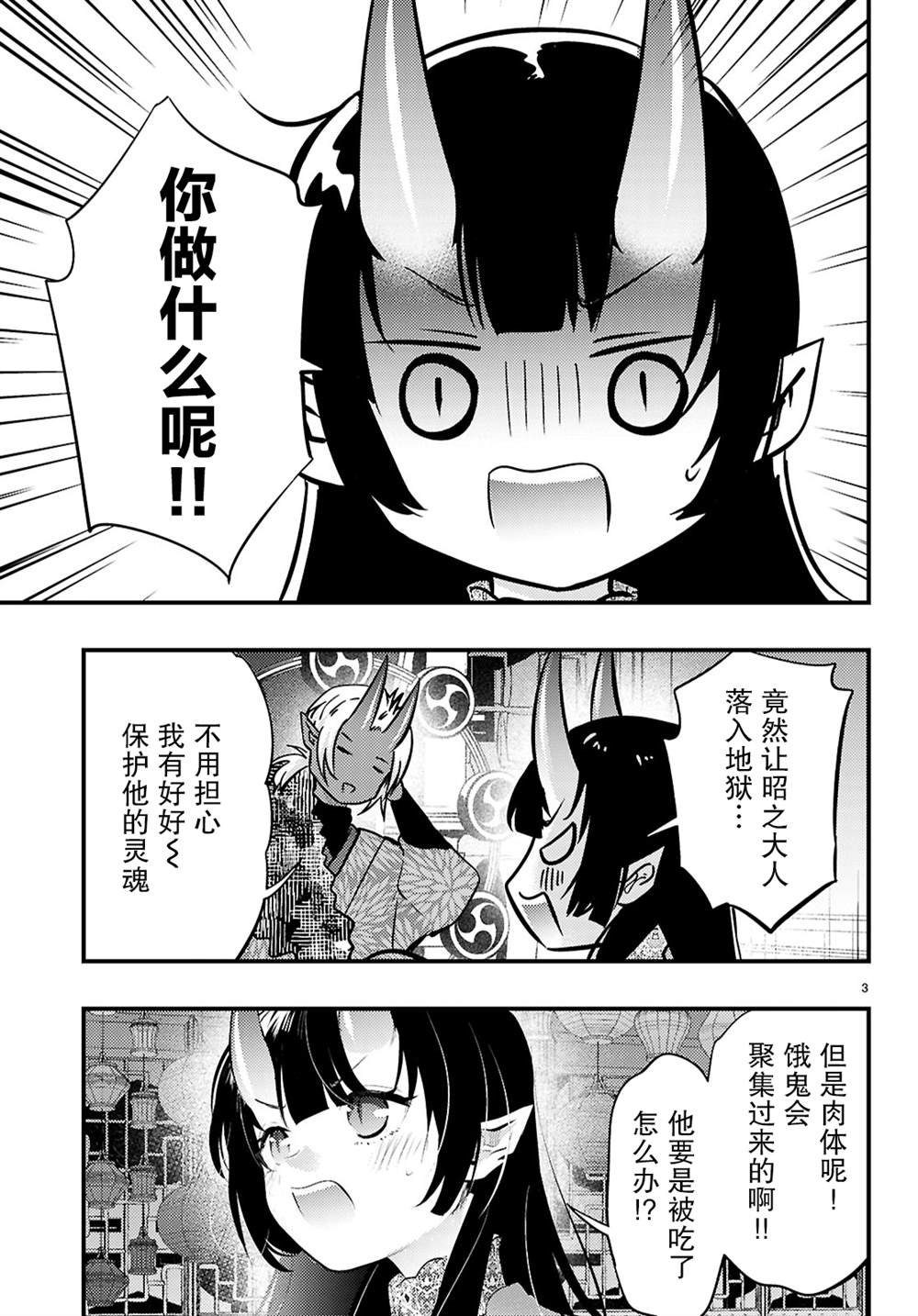 第18话