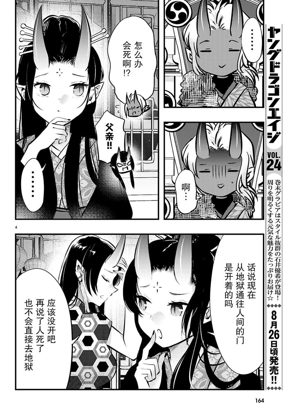 第18话