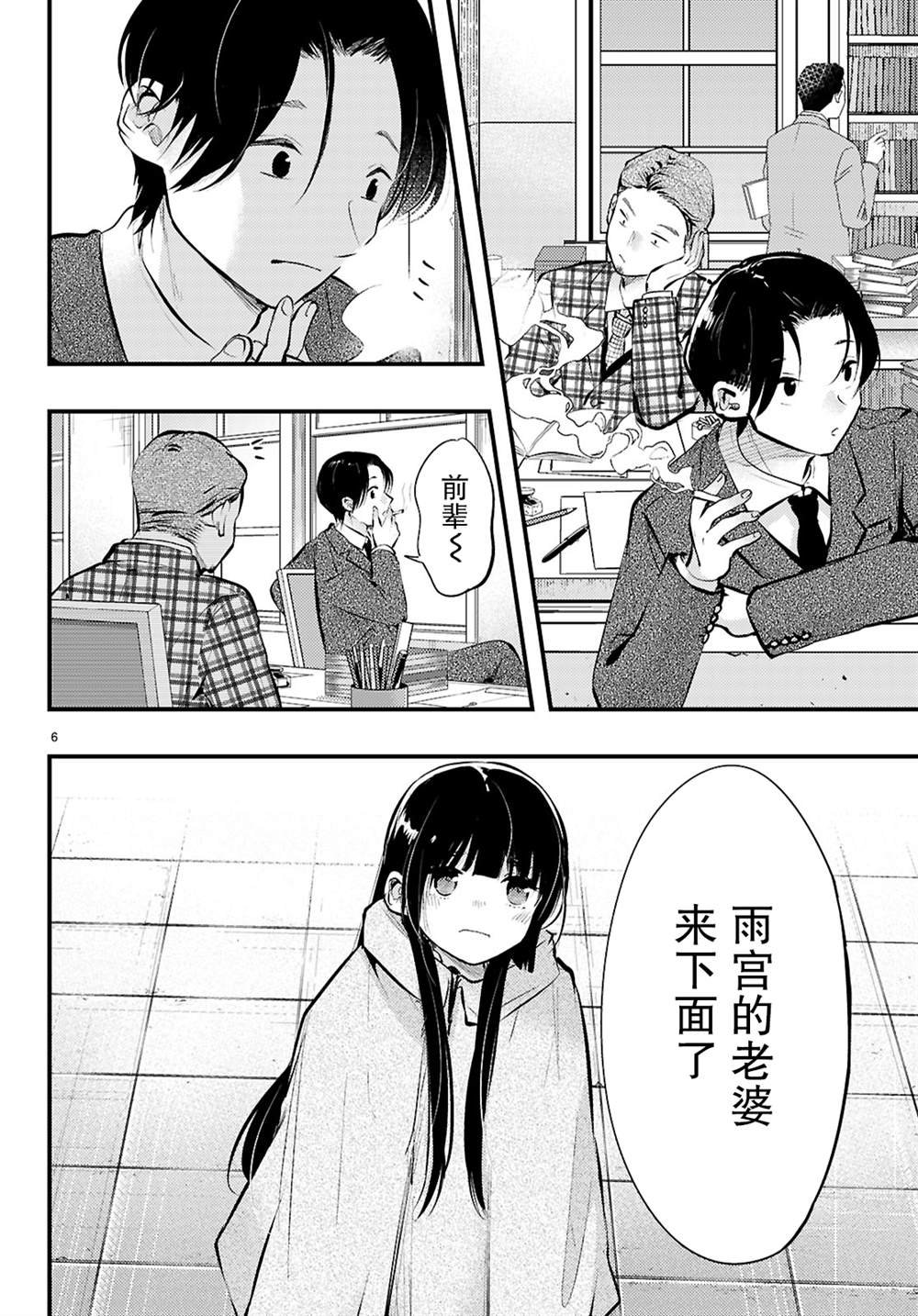 第18话