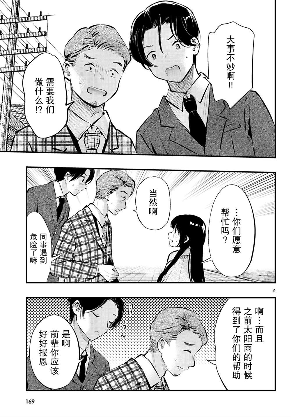 第18话
