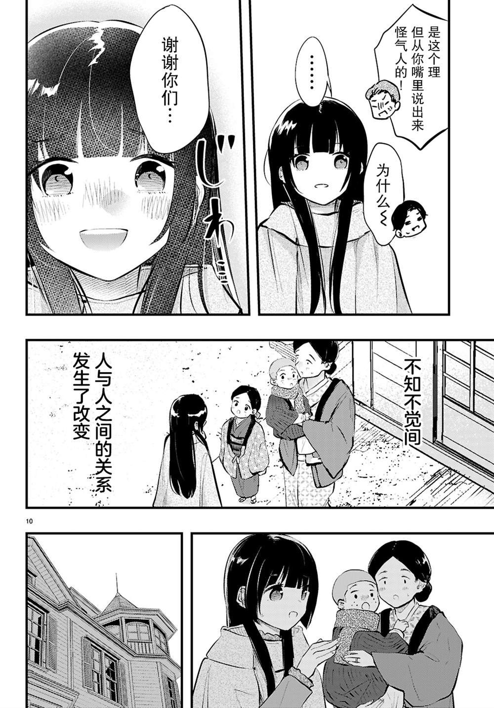 第18话