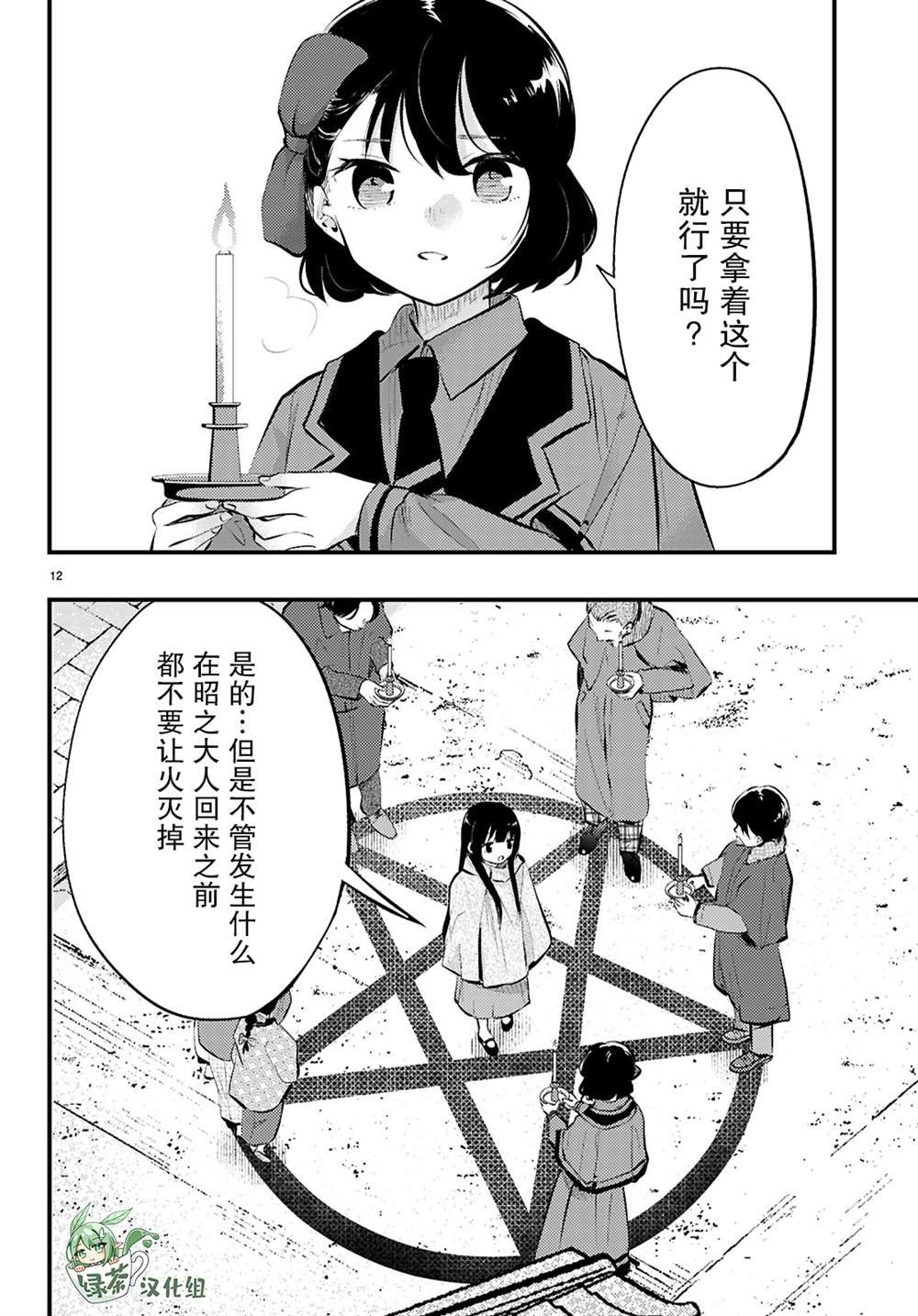 第18话