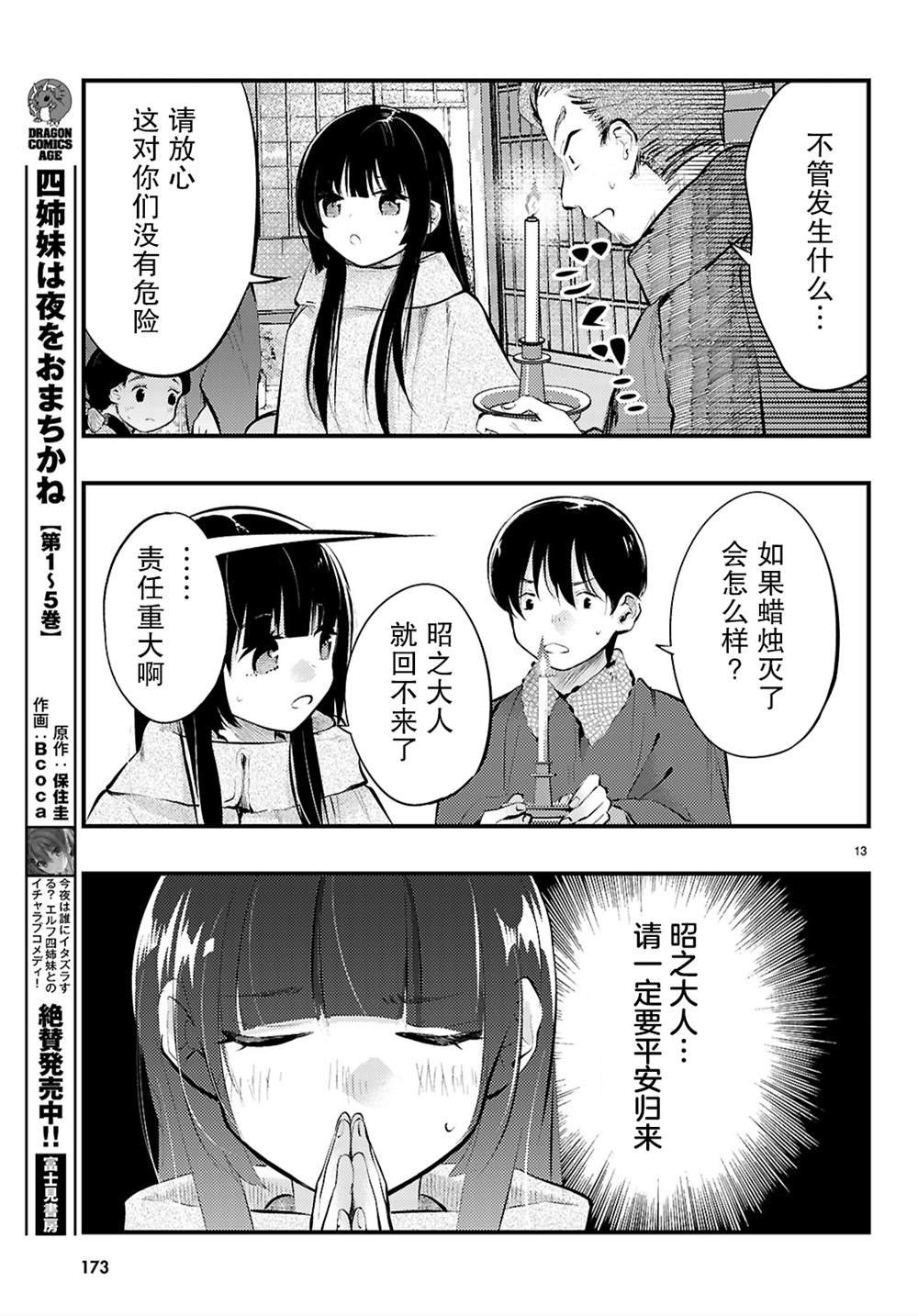 第18话
