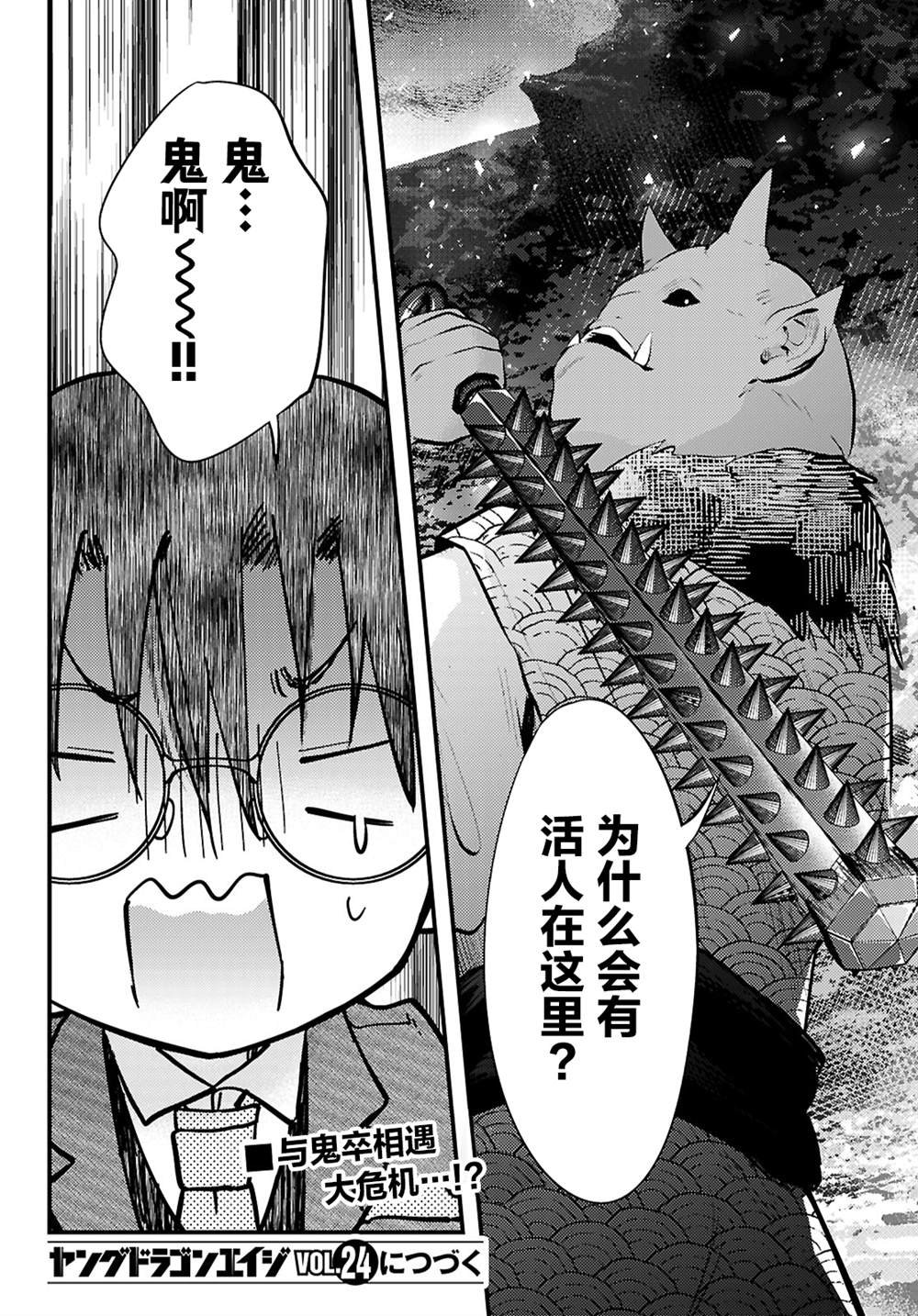 第18话