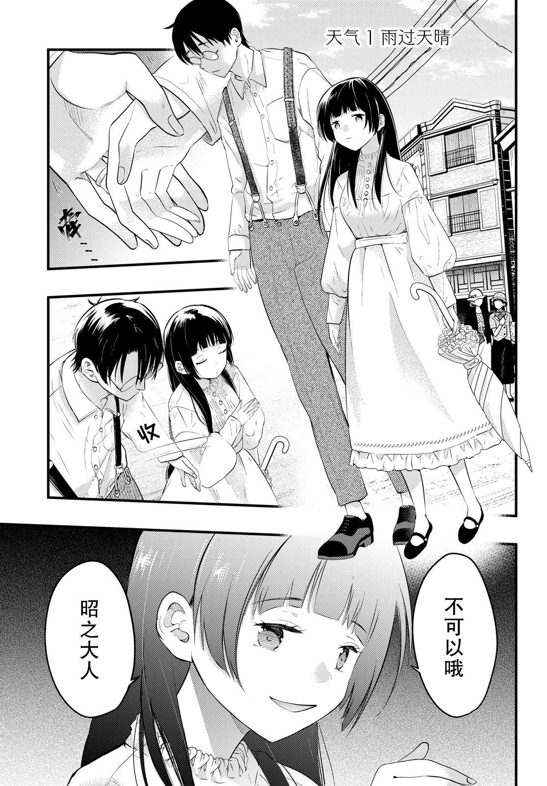 第1话