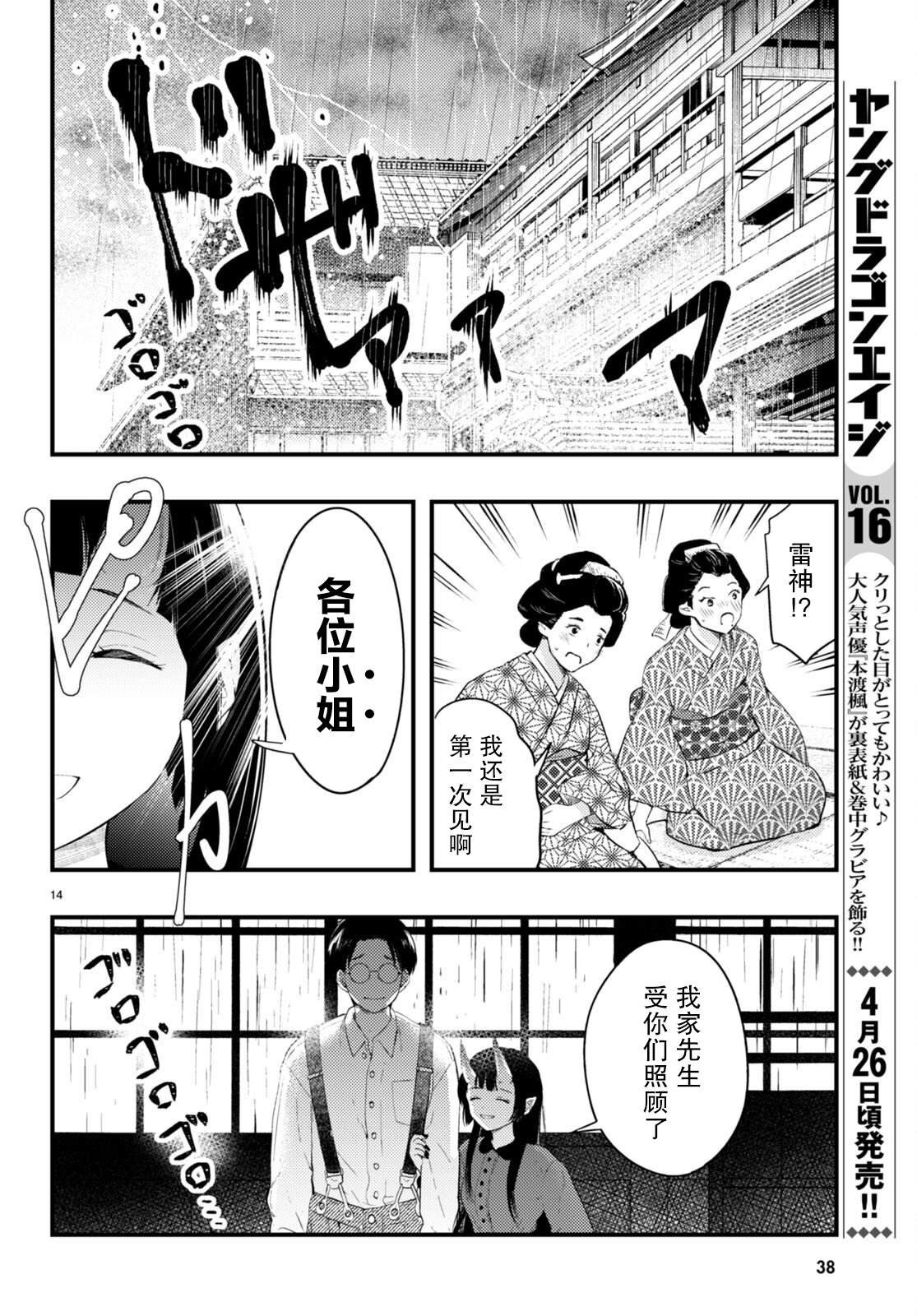 第1话