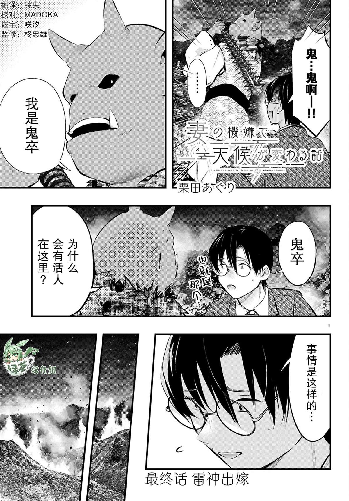 第19话