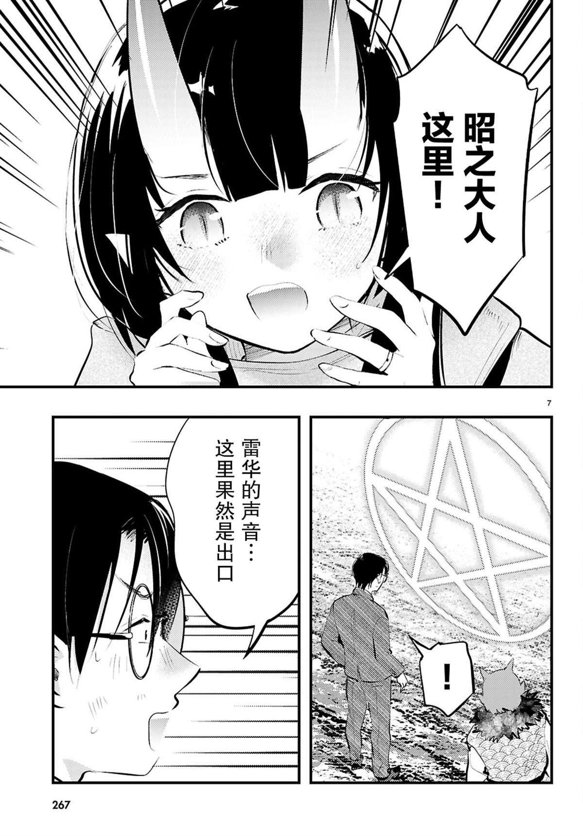 第19话