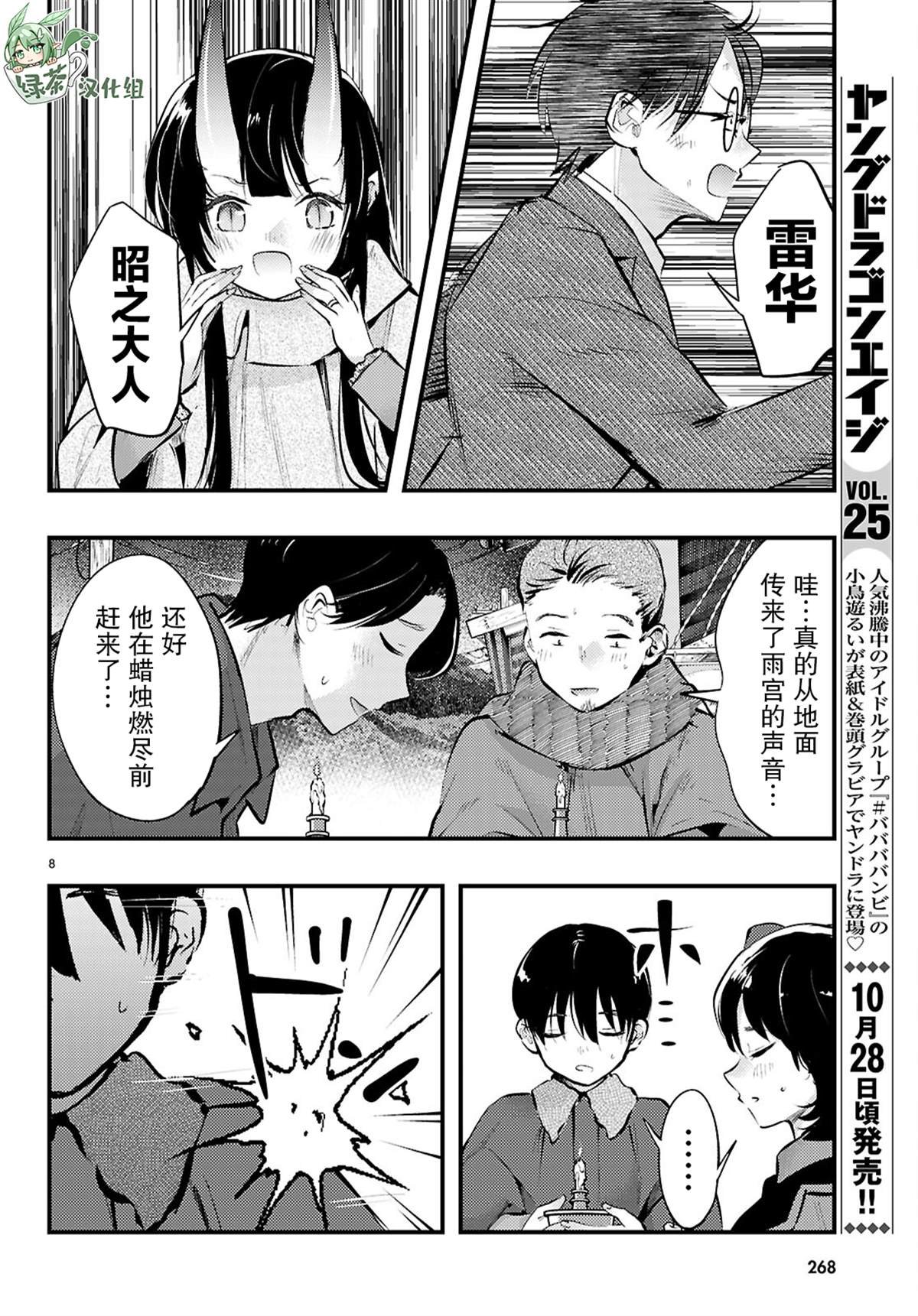 第19话