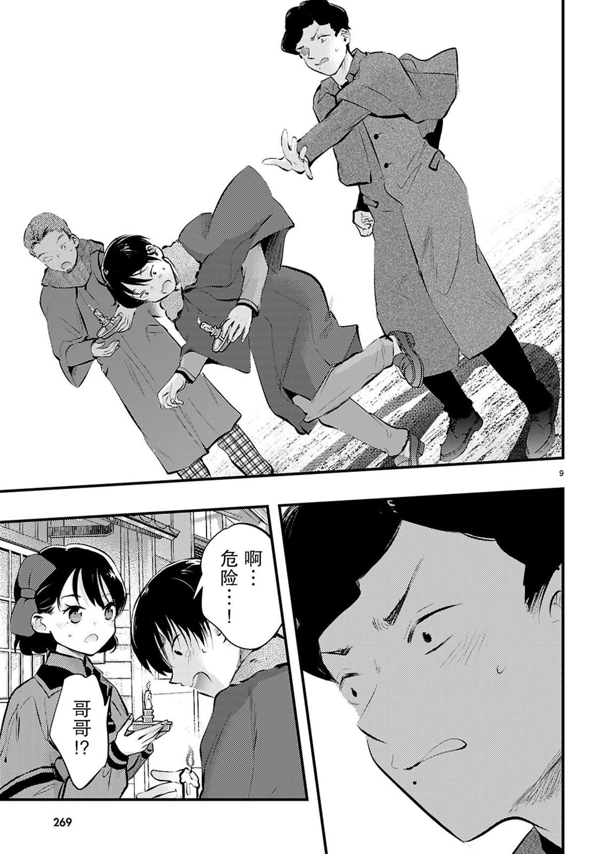 第19话