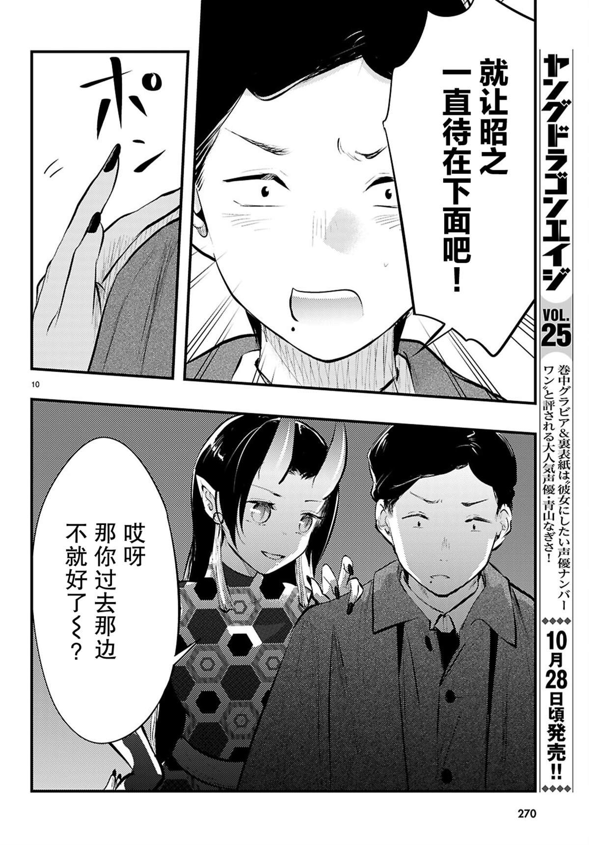 第19话