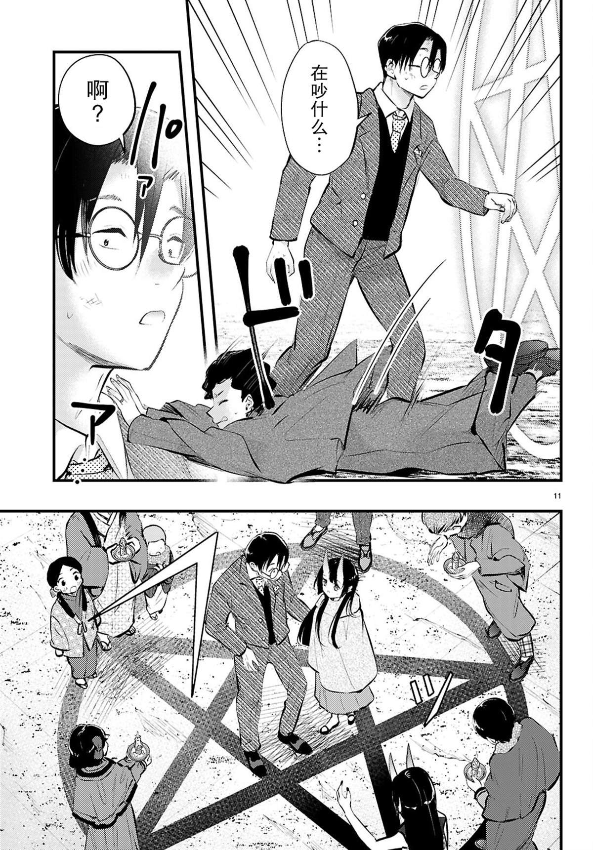 第19话