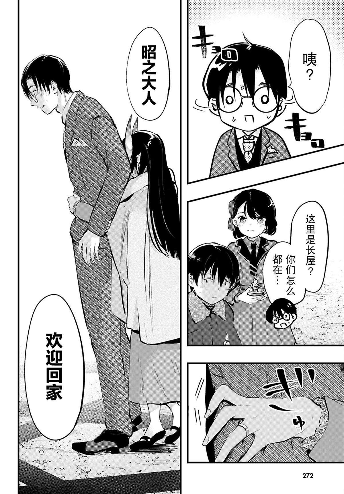 第19话