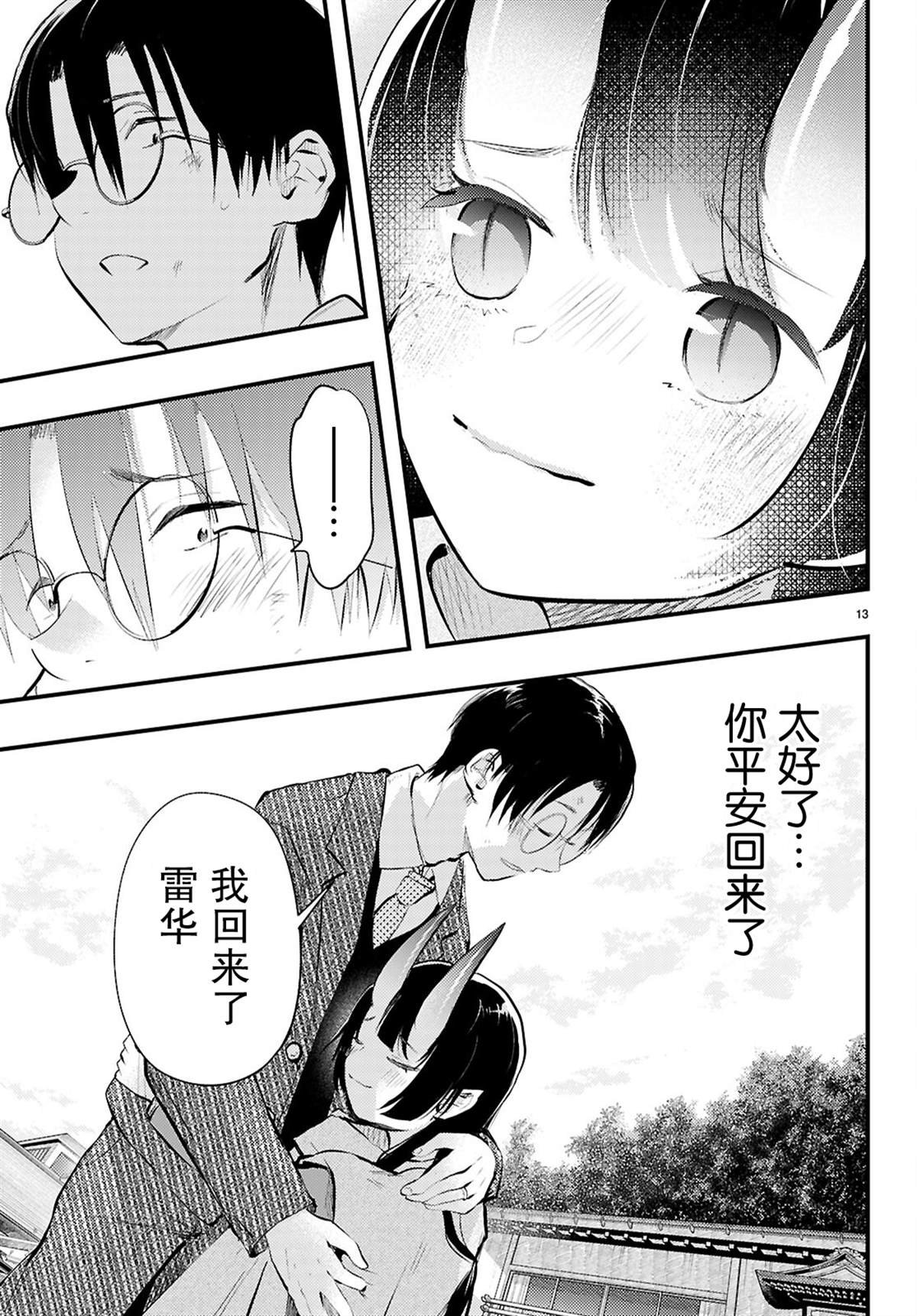 第19话
