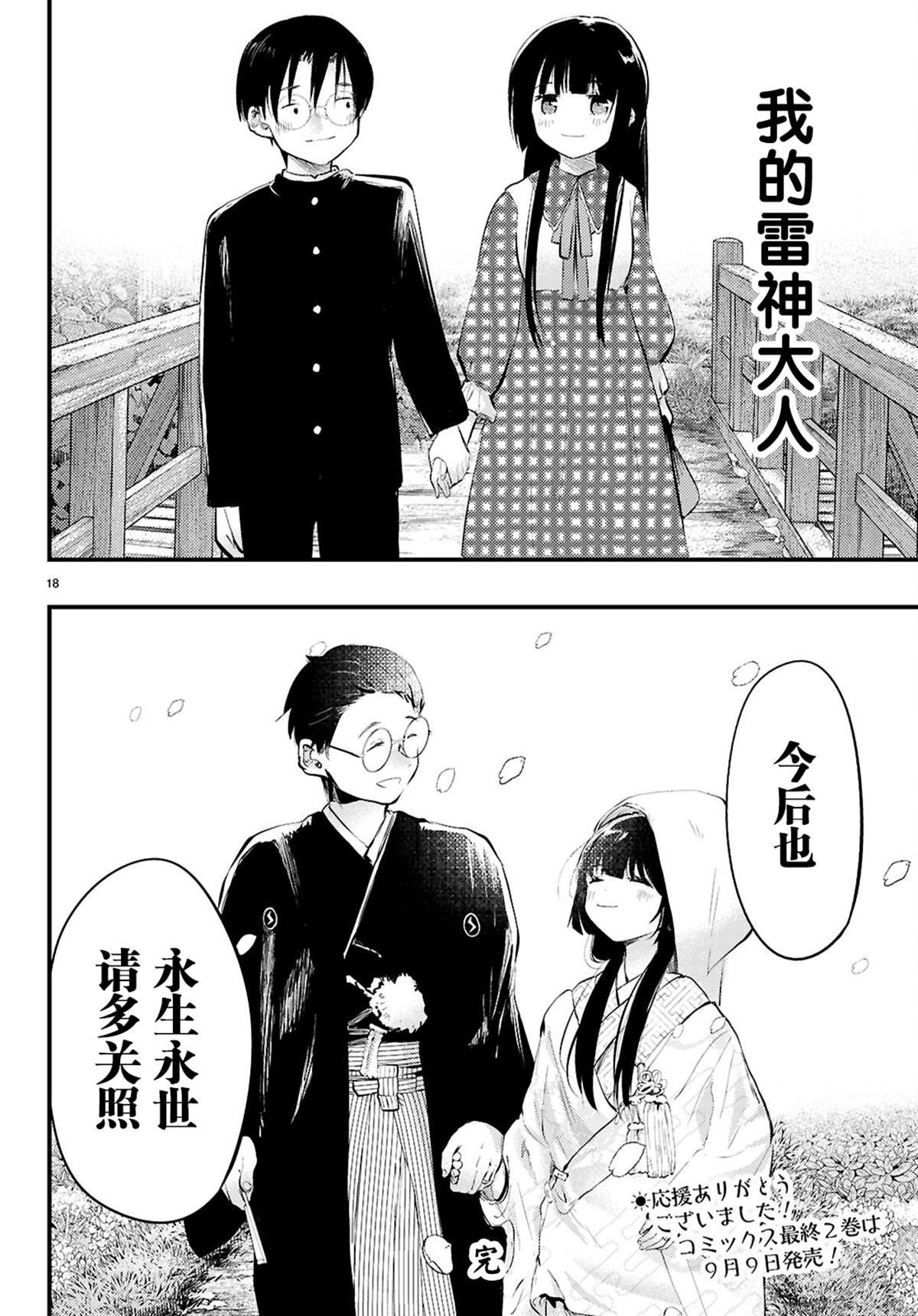 第19话