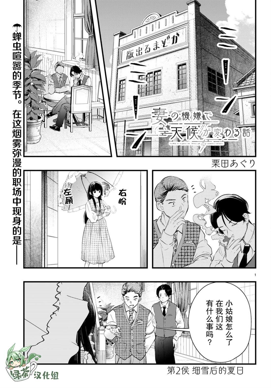 第2话