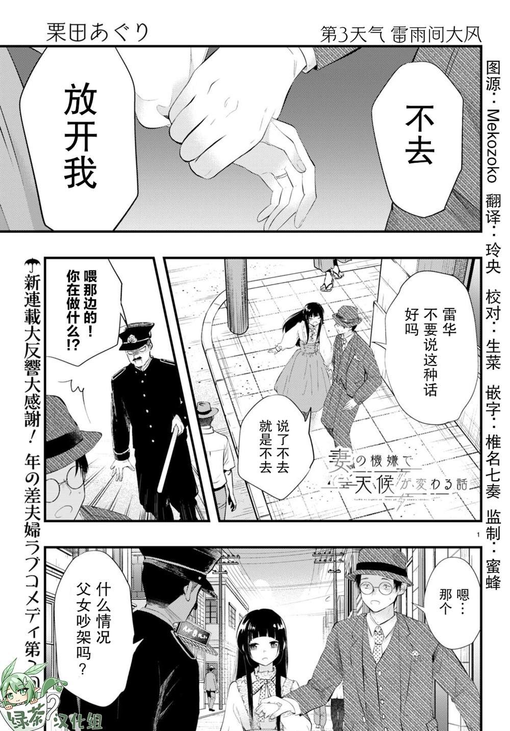 第3话