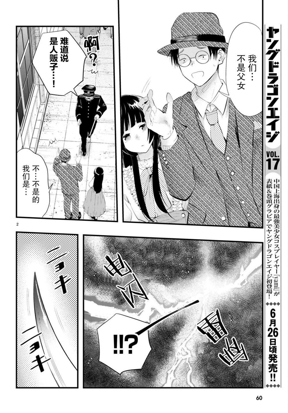 第3话