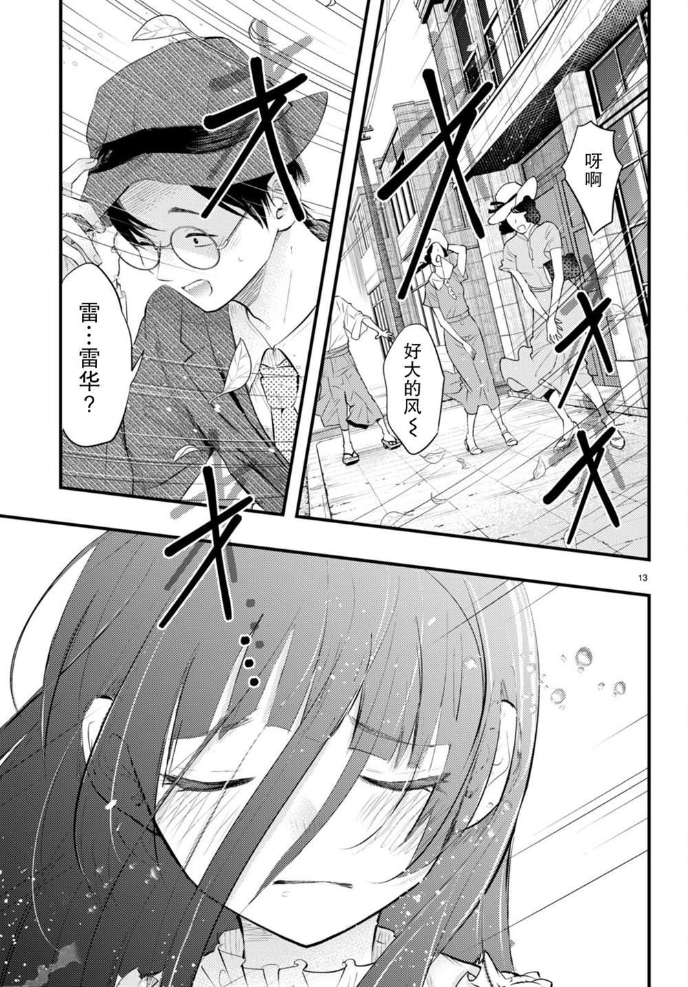 第3话