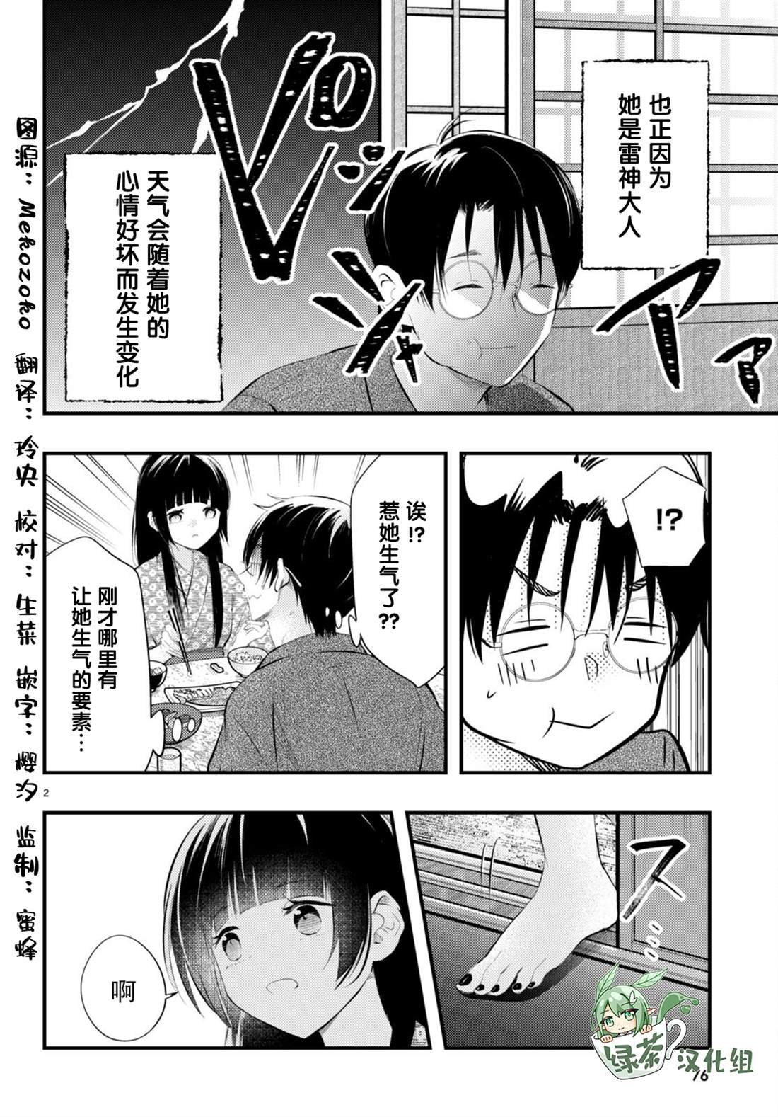 第4话