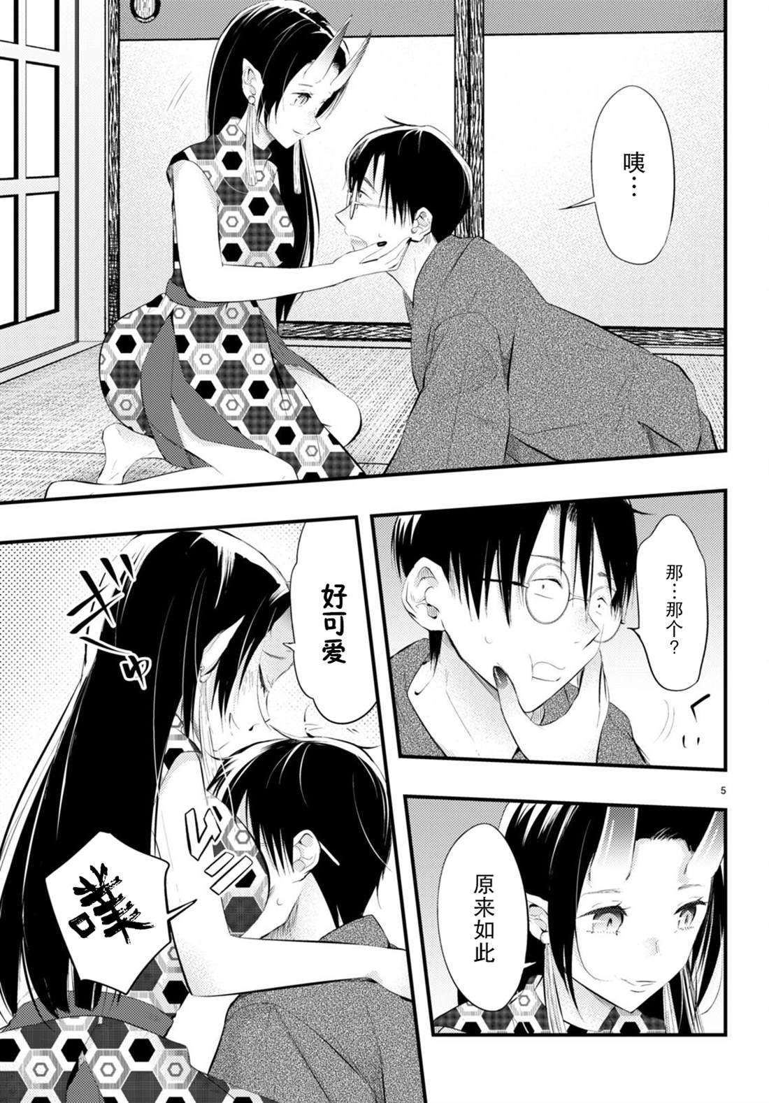 第4话