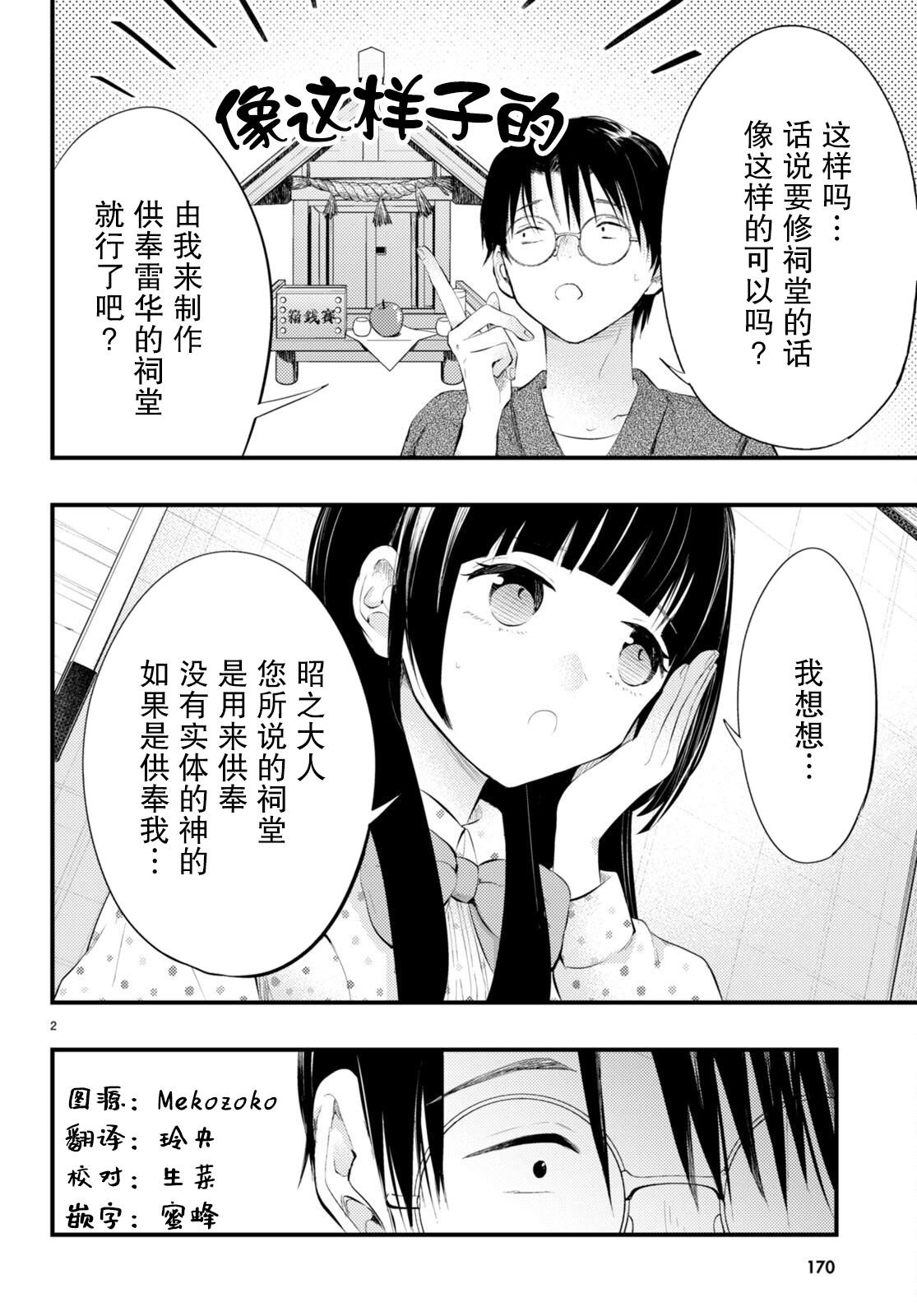 第5话
