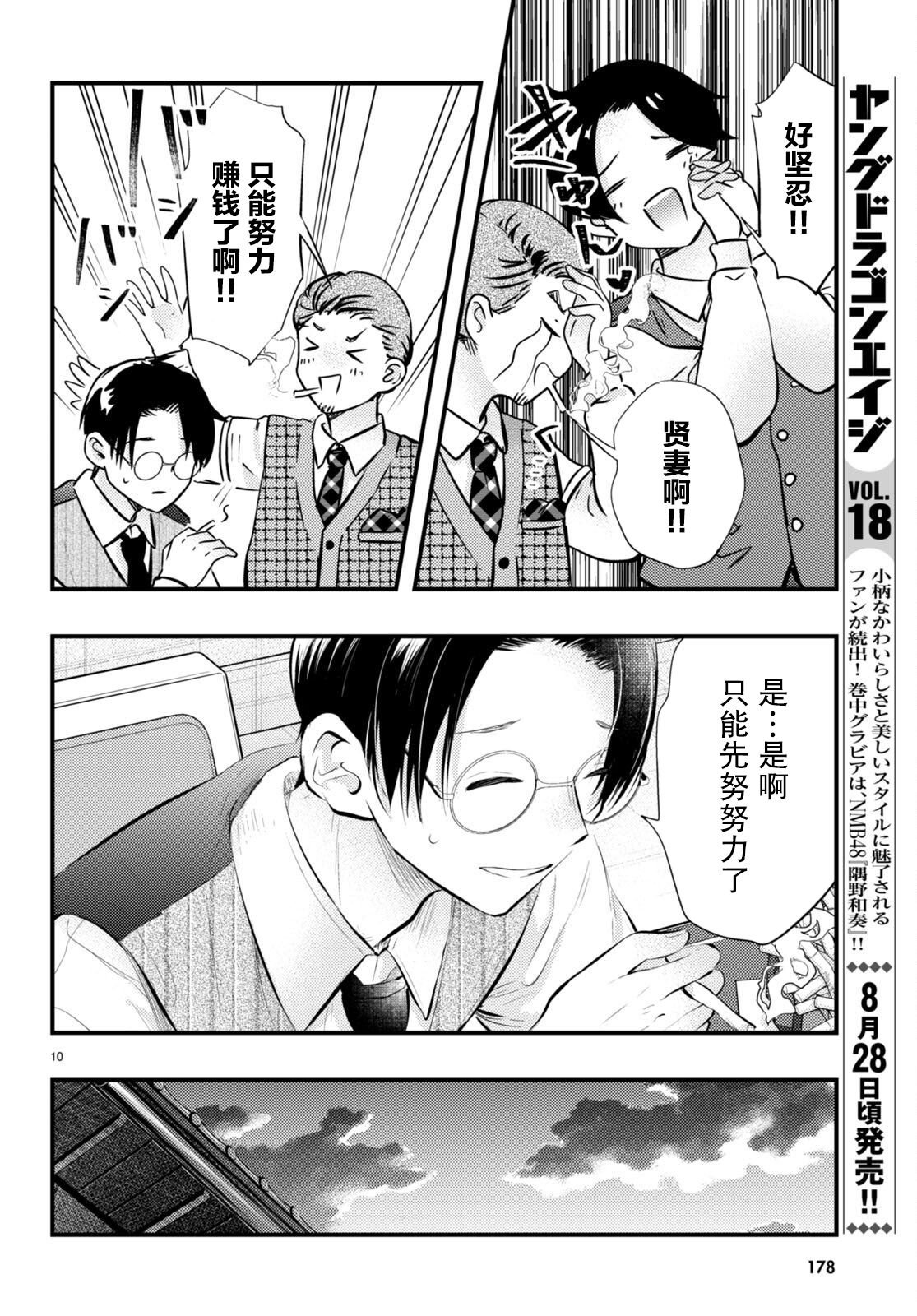 第5话