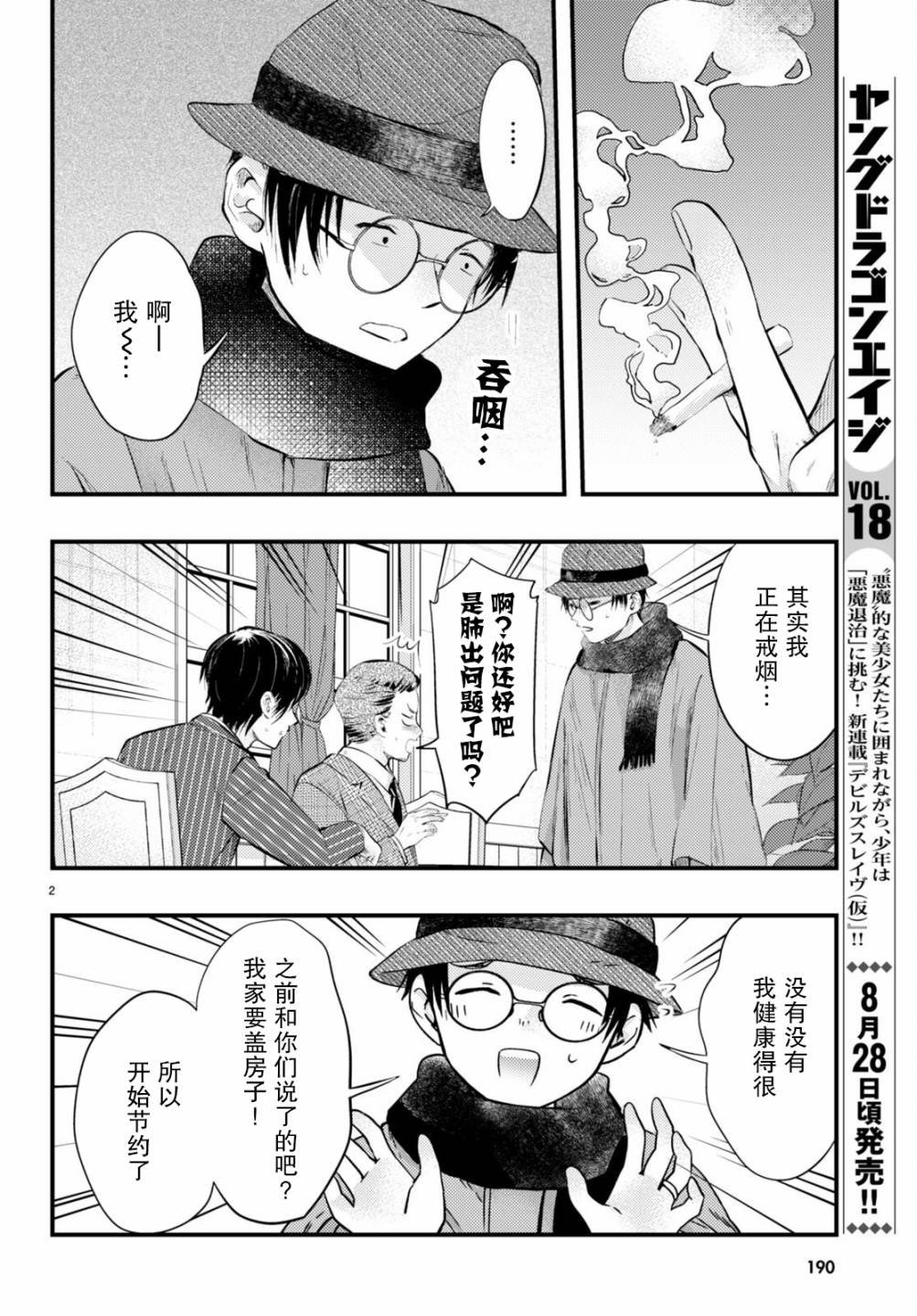 第6话