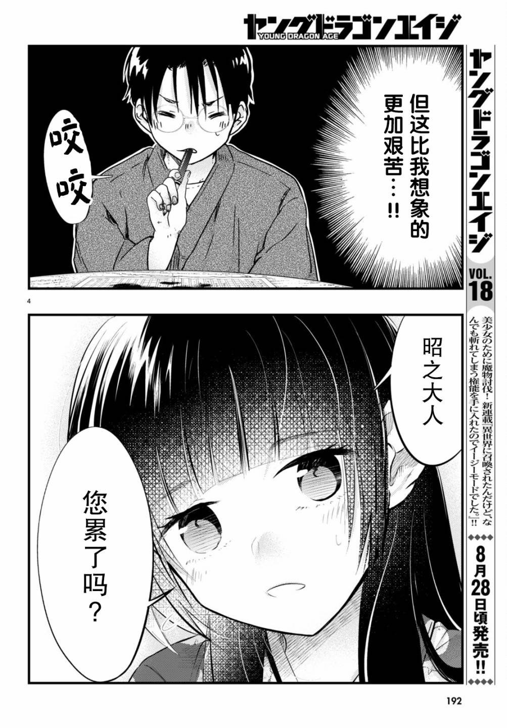 第6话