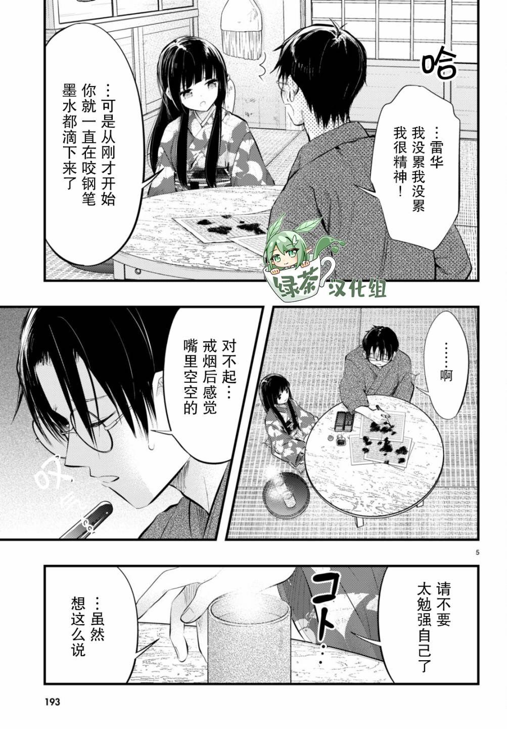 第6话