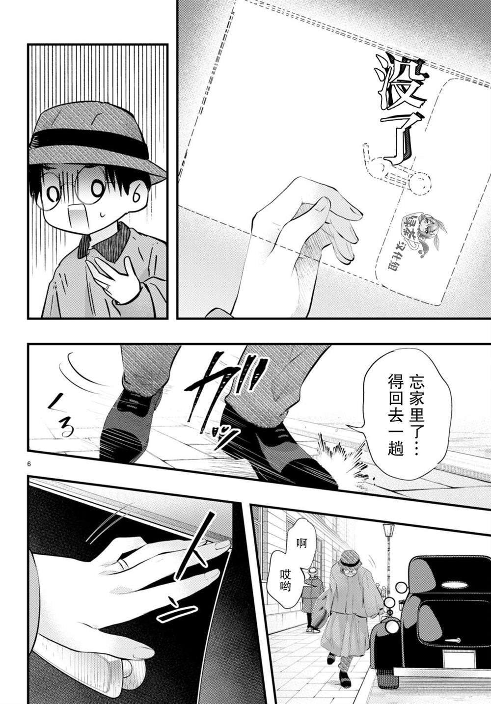 第7话