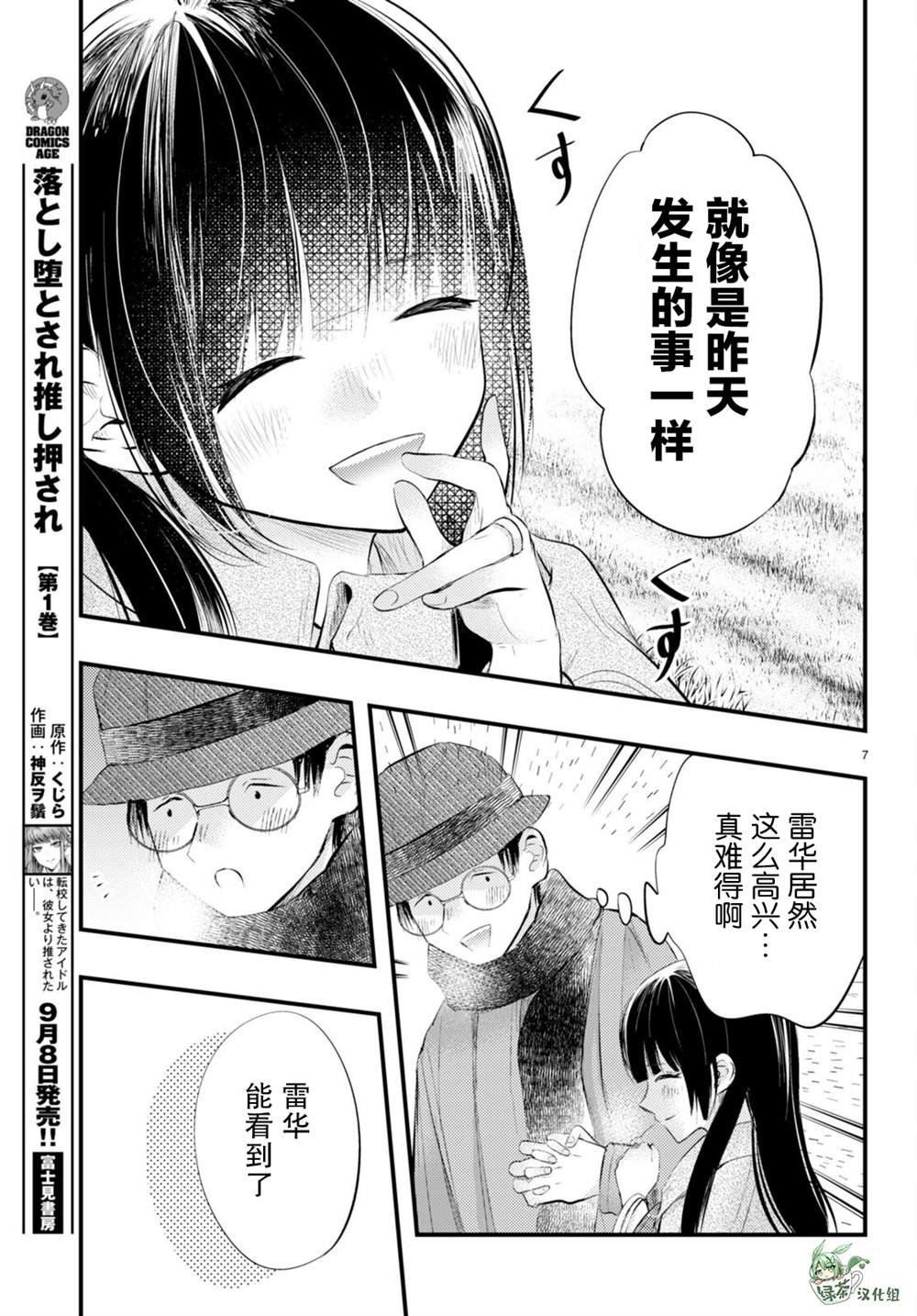 第8话