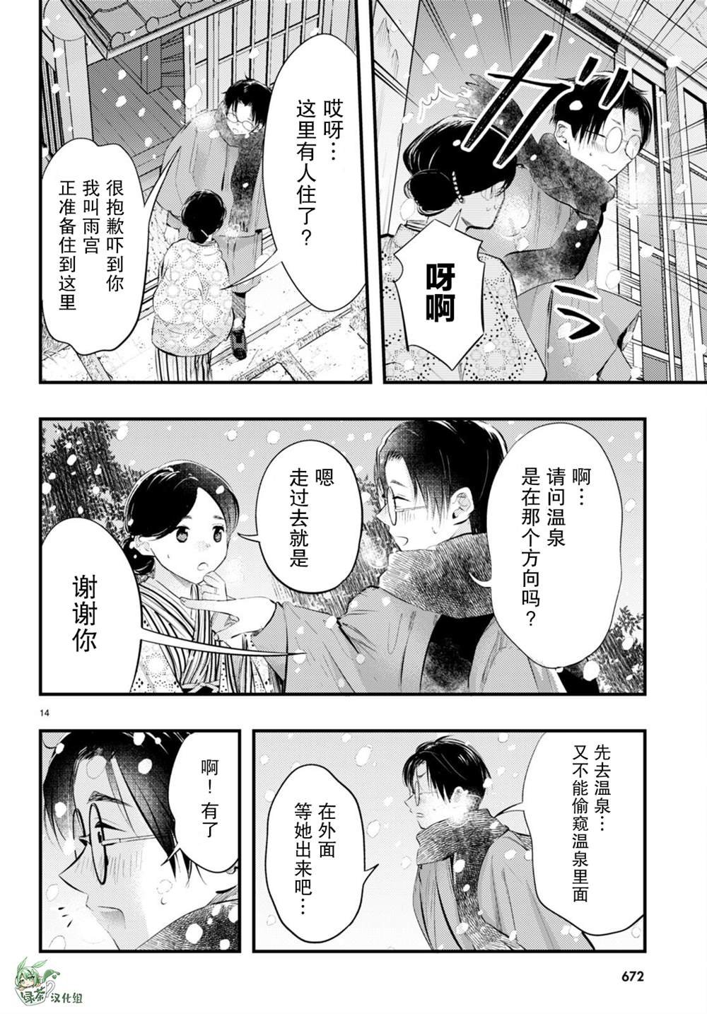 第8话