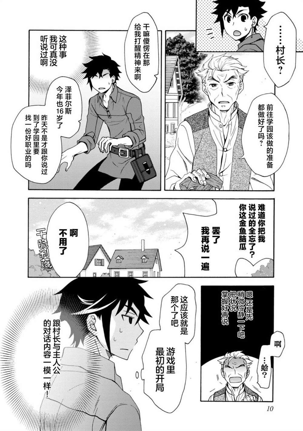 第1话