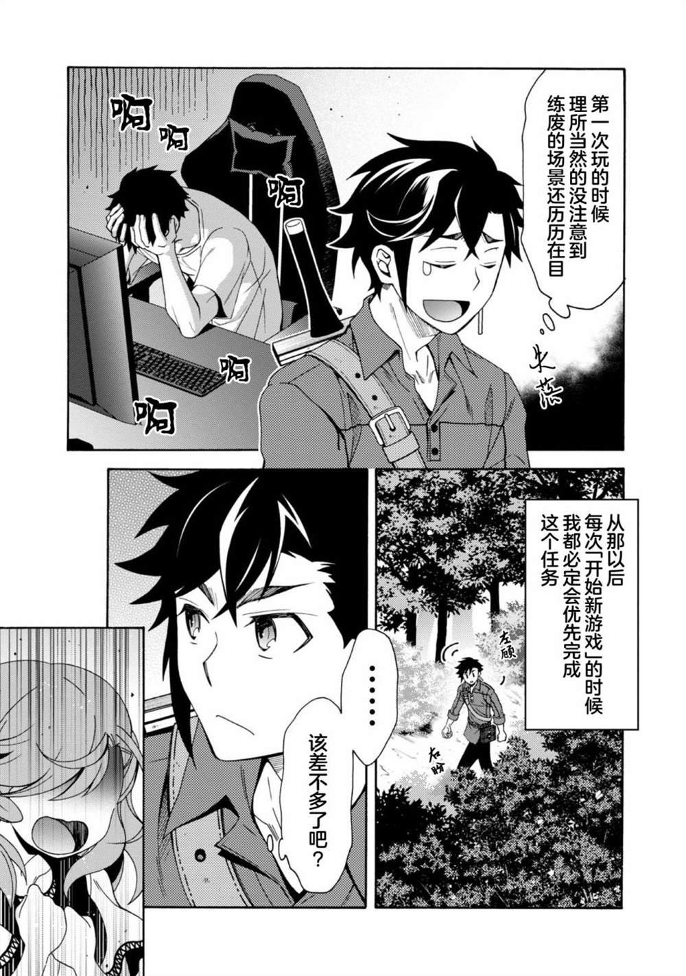 第1话
