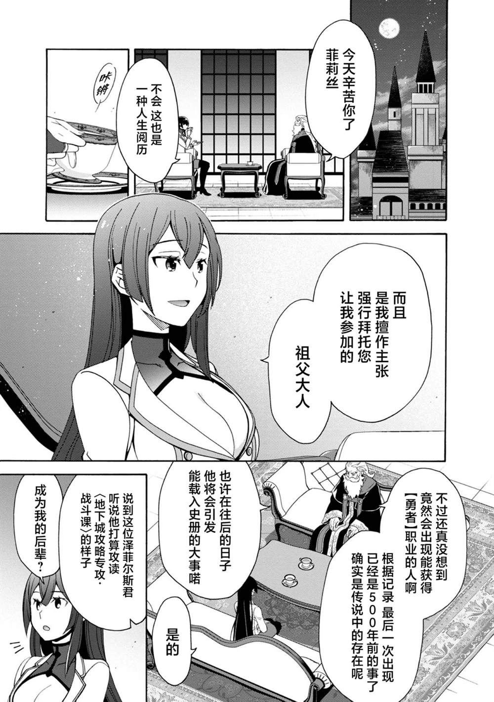 第2话