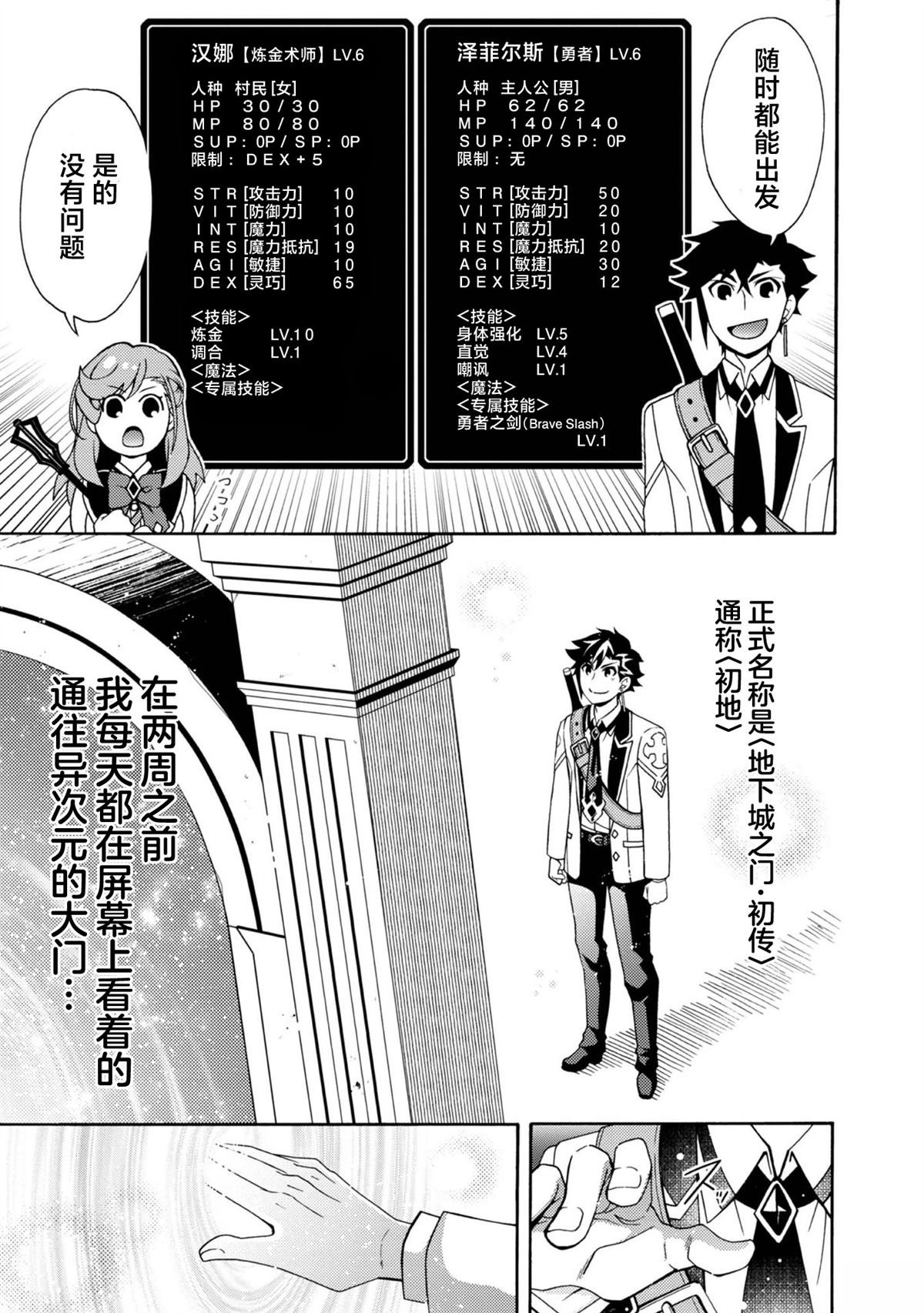 第3话