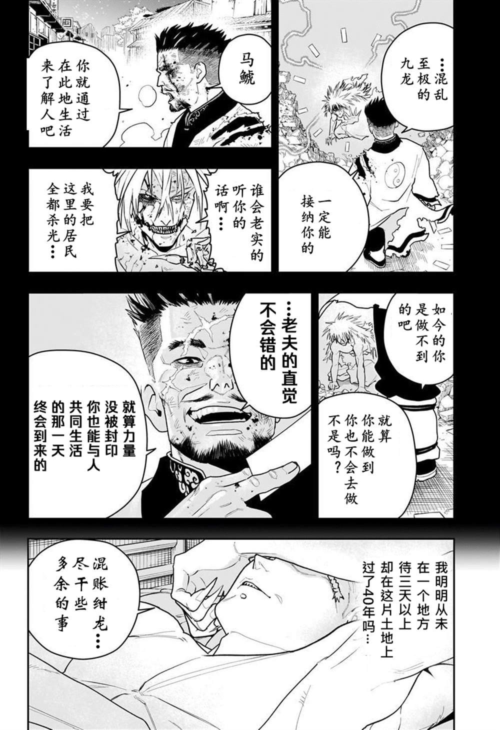 全一话