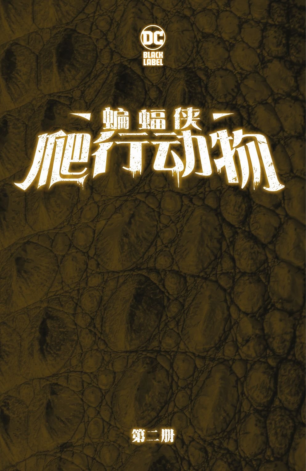 第02卷