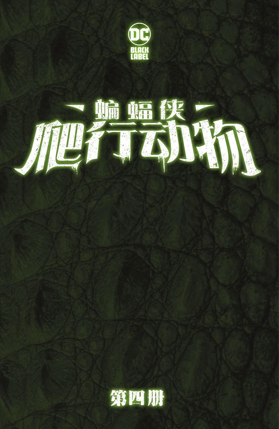 第04卷