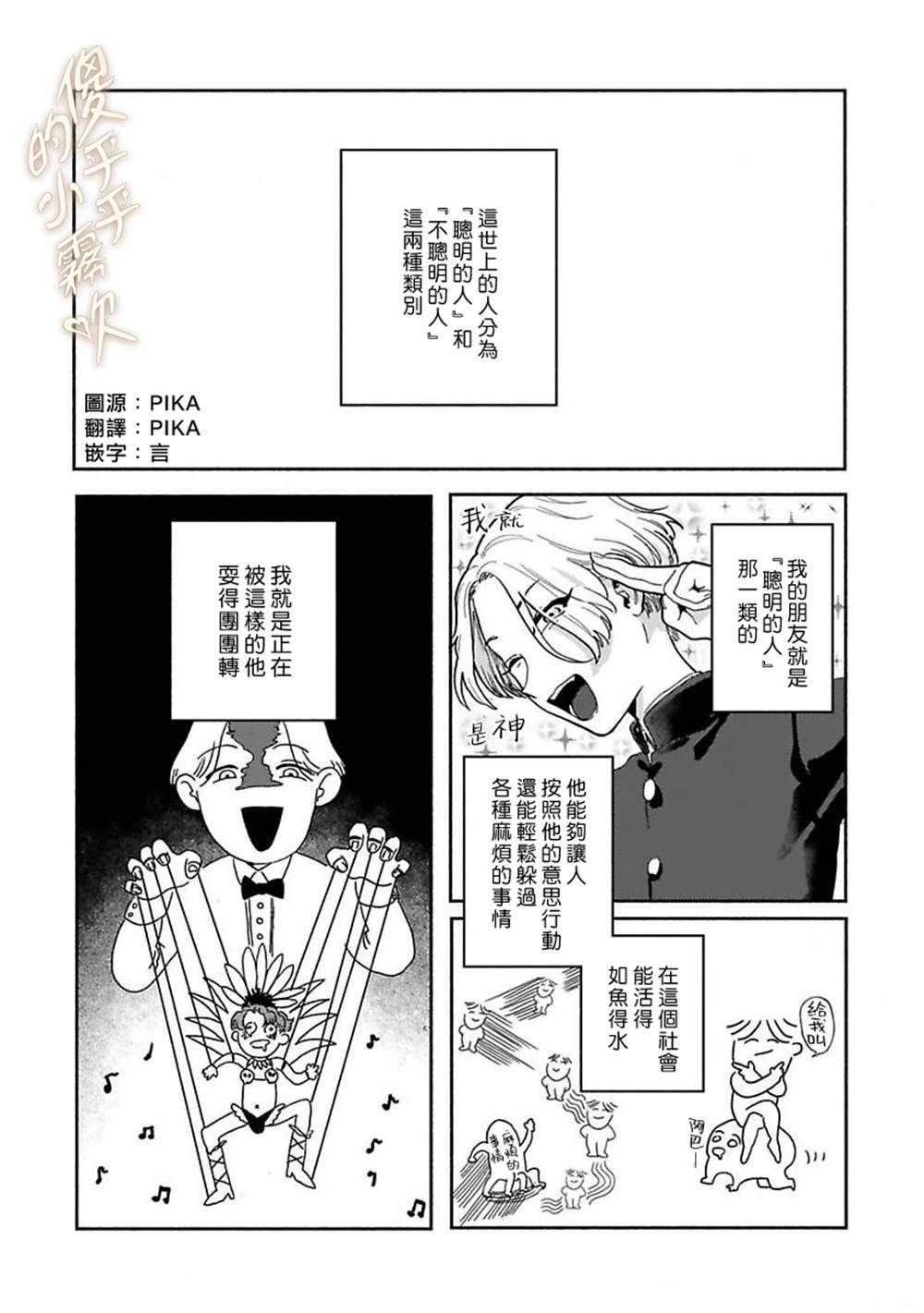 第2话