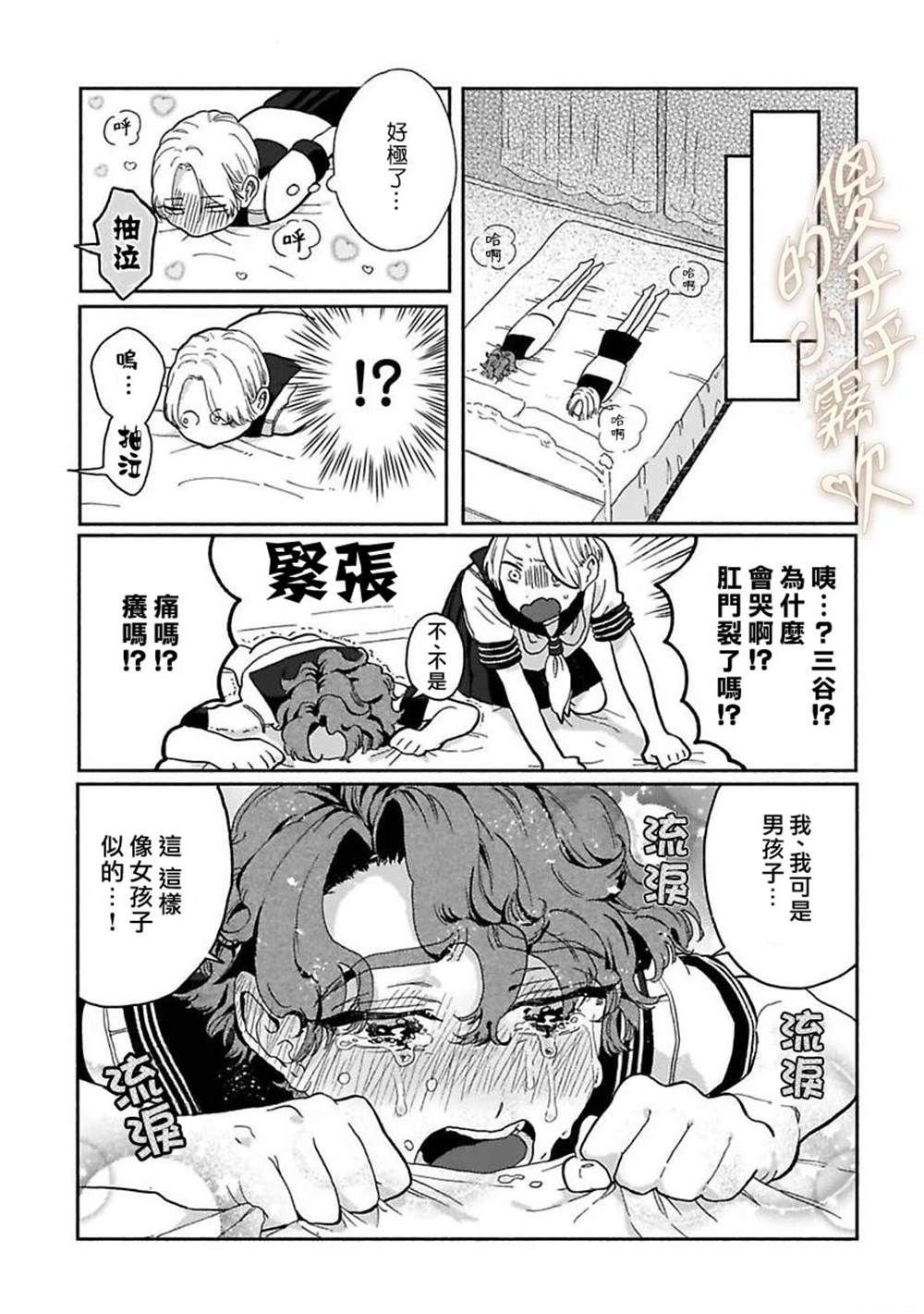 第3话