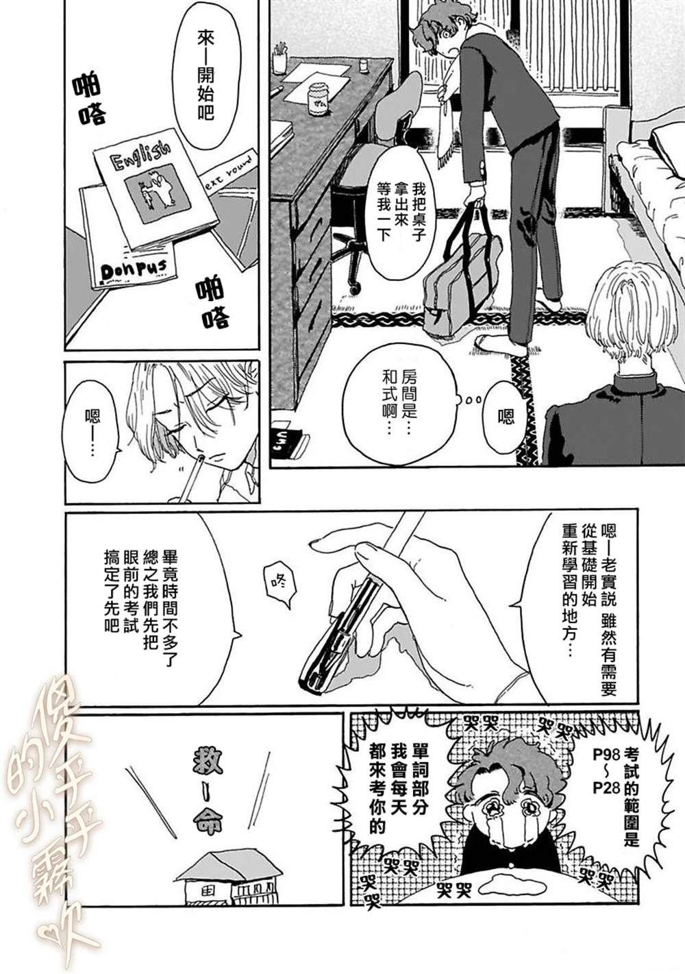 第4话