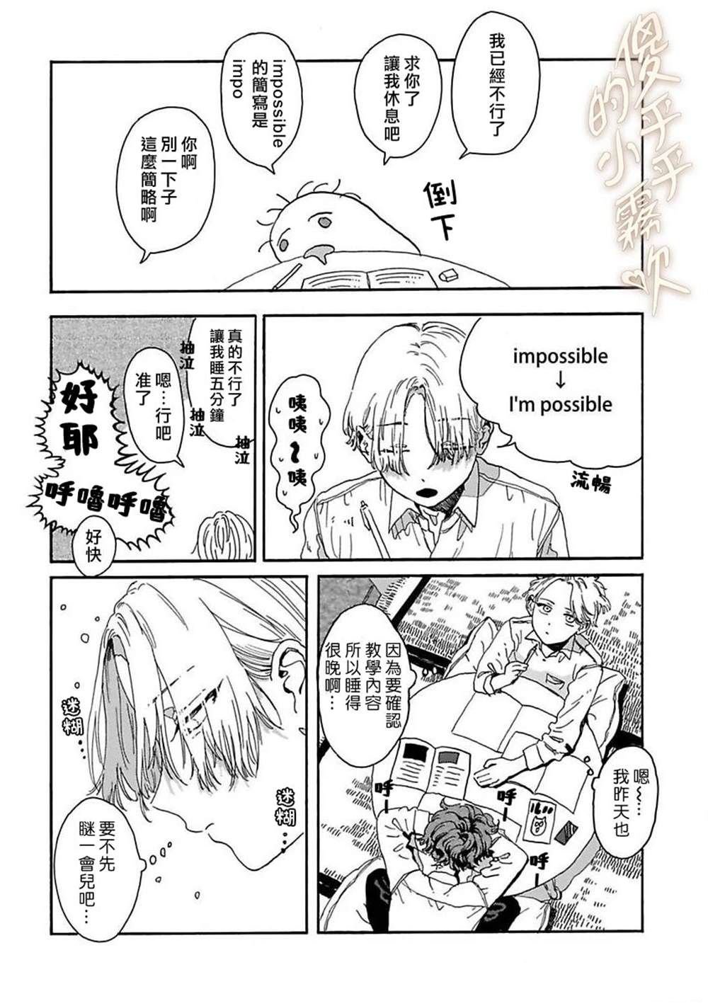 第4话