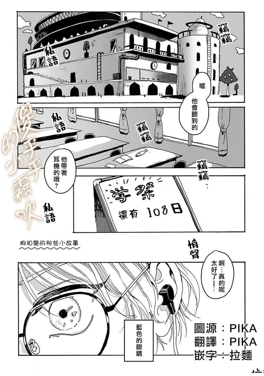 番外