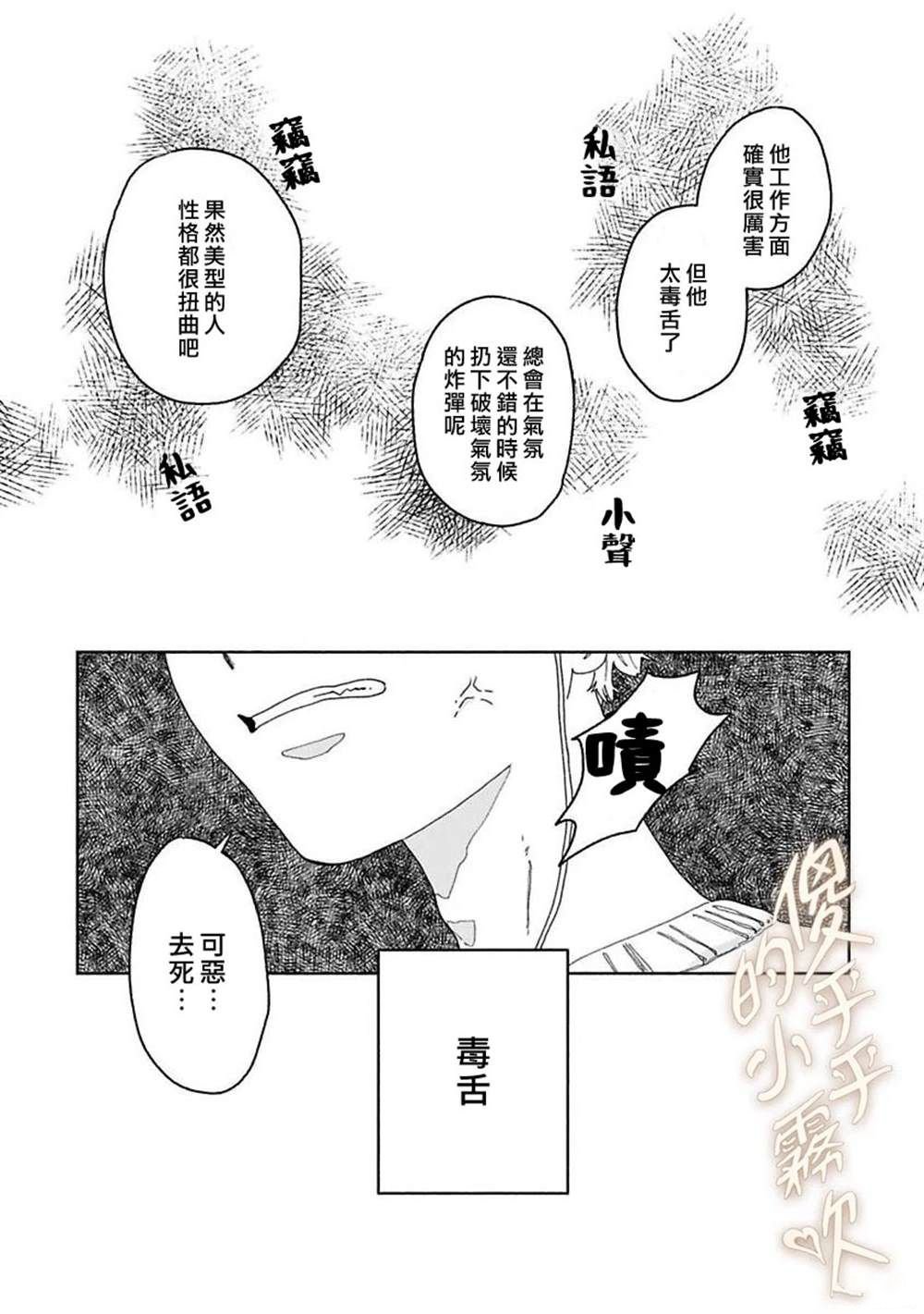 番外