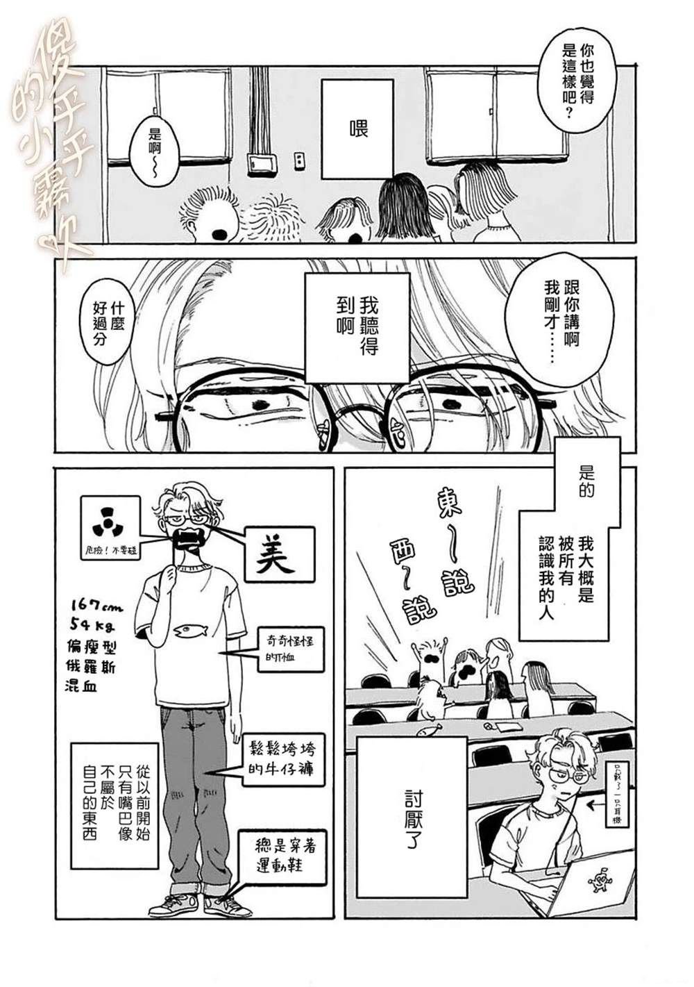 番外