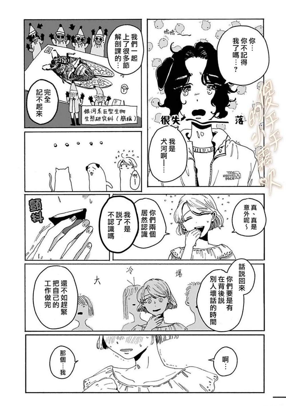 番外