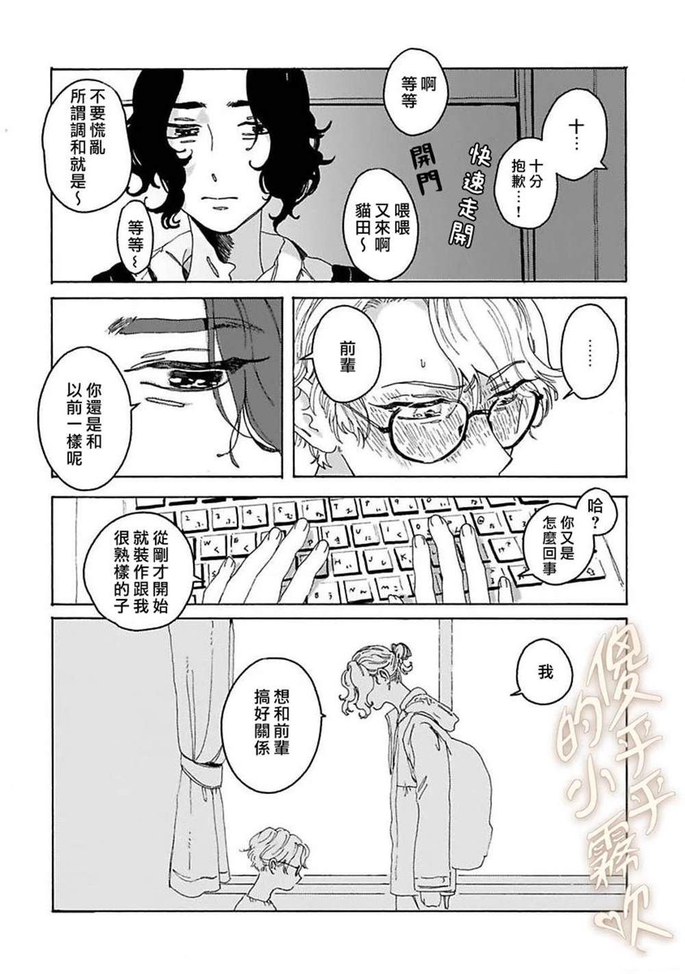 番外