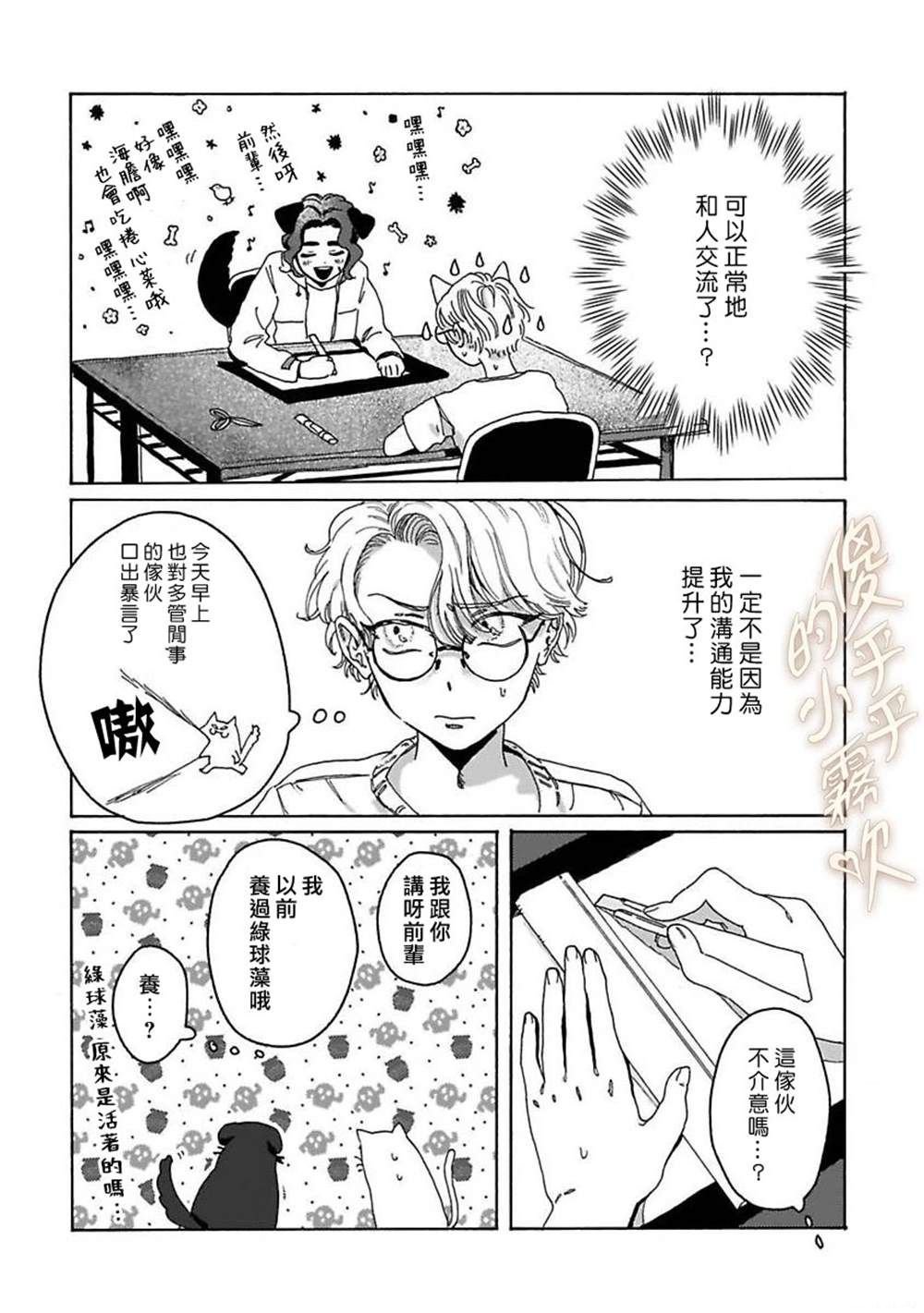 番外